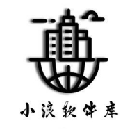 小浪软件库最新版本