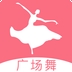 学跳广场舞安卓手机版