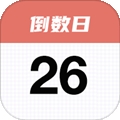 番茄倒数日 番茄倒数日