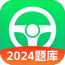 驾考优速通最新版