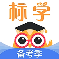 标学教育官方版app