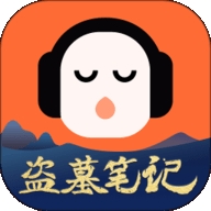 懒人听书免费版