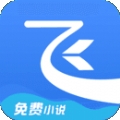飞读免费小说2025最新版