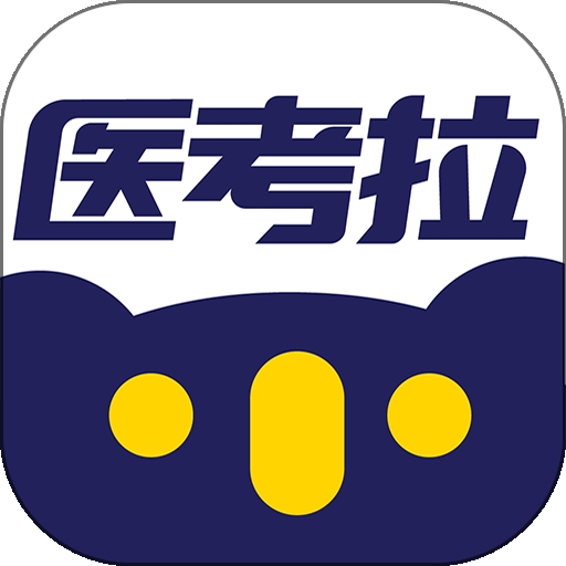 医考拉
