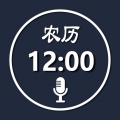 语音报时闹钟  