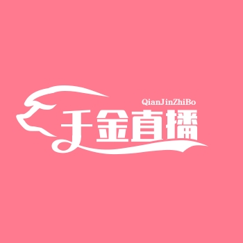 千金直播