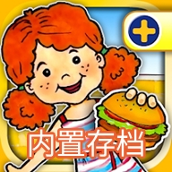 娃娃屋PLUS解锁全部地图版