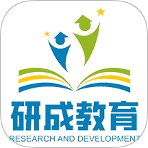 研成了