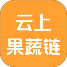 云上果蔬链