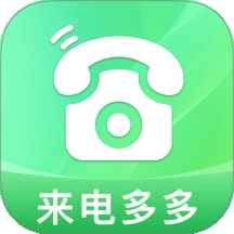 铃动来电秀秀