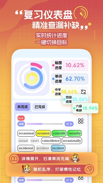 麒麟单词官方版