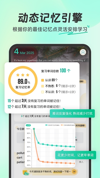 扇贝单词英语版