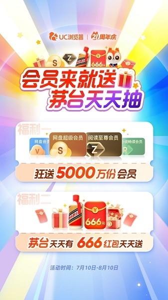 UC浏览器