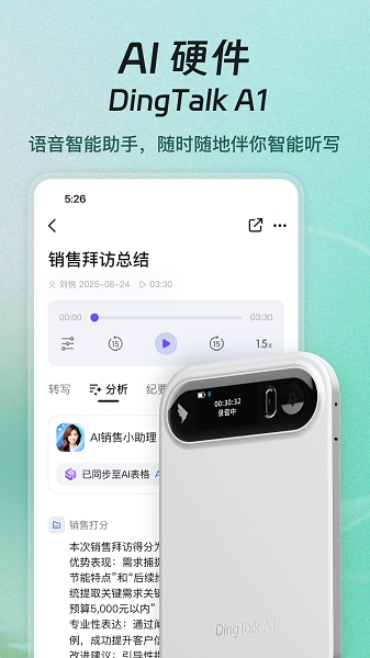 钉钉考勤打卡