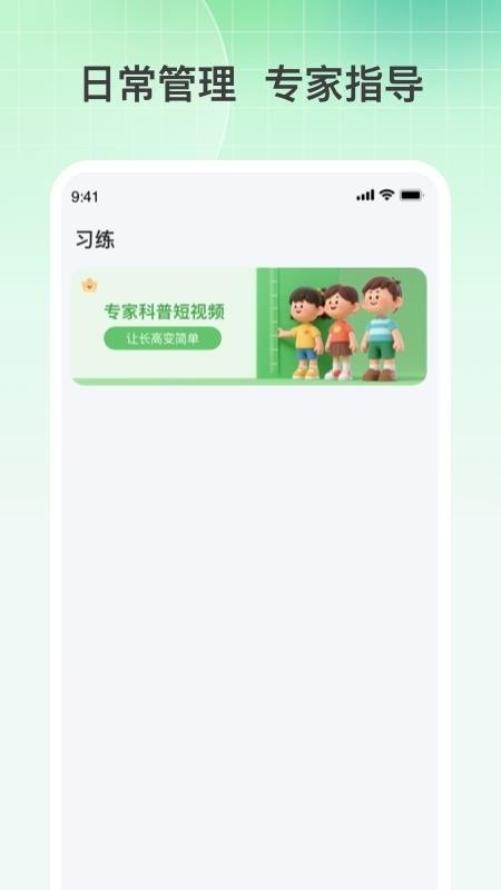 春笋宝贝