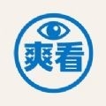 爽看竖版