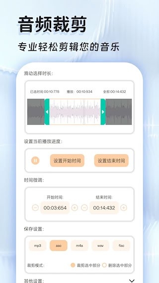 音频提取器免费