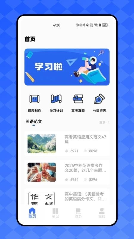 好课课程