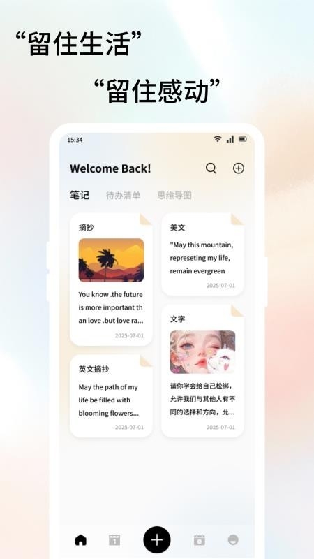 脉信日记免费版