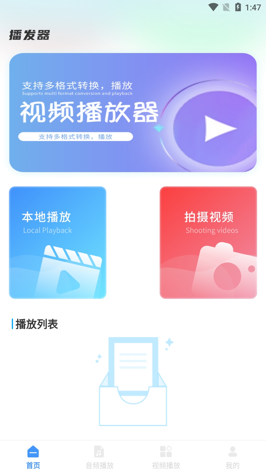 m3u8播放器手机端免费会员版