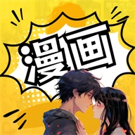 XiuXiu漫画会员版