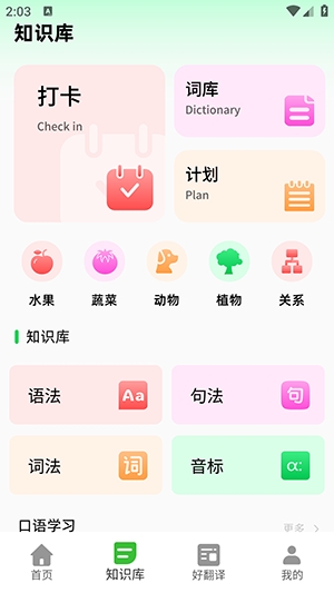 英语跟读软件