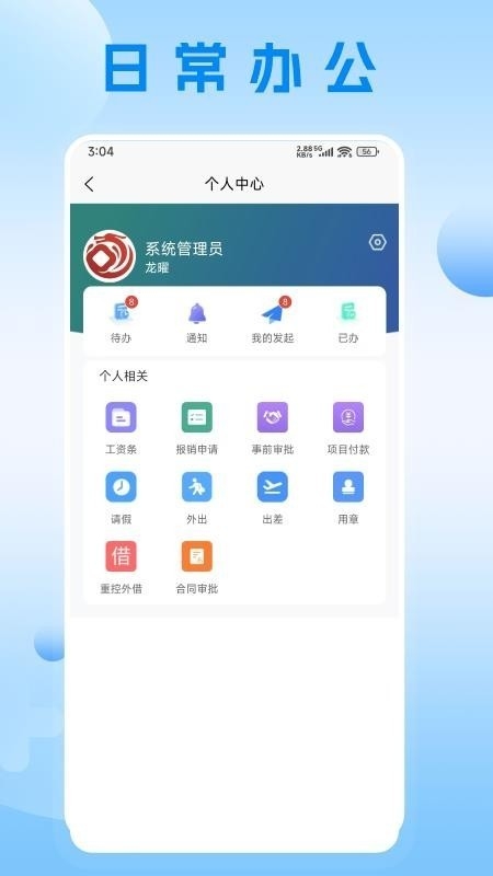 龙曜科技