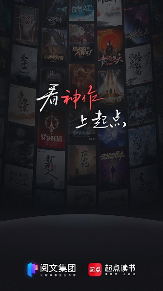 起点读书