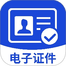网络电子证件管理