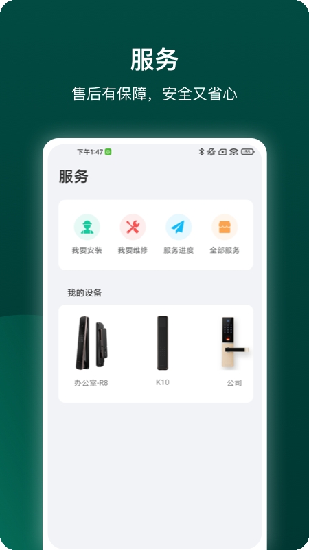 德施曼智能（小嘀管家）