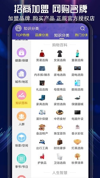 买购十大品牌排行榜app