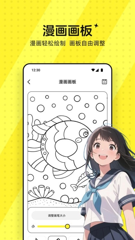 漫海漫画板 