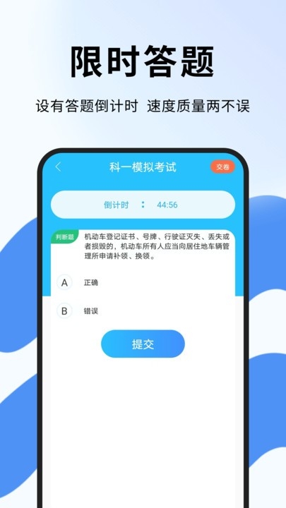 机动车驾驶安全教育