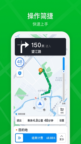 曹操司机端app