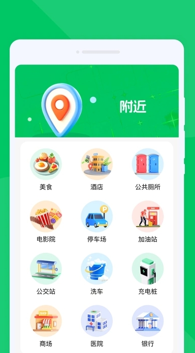 无忧畅享导航