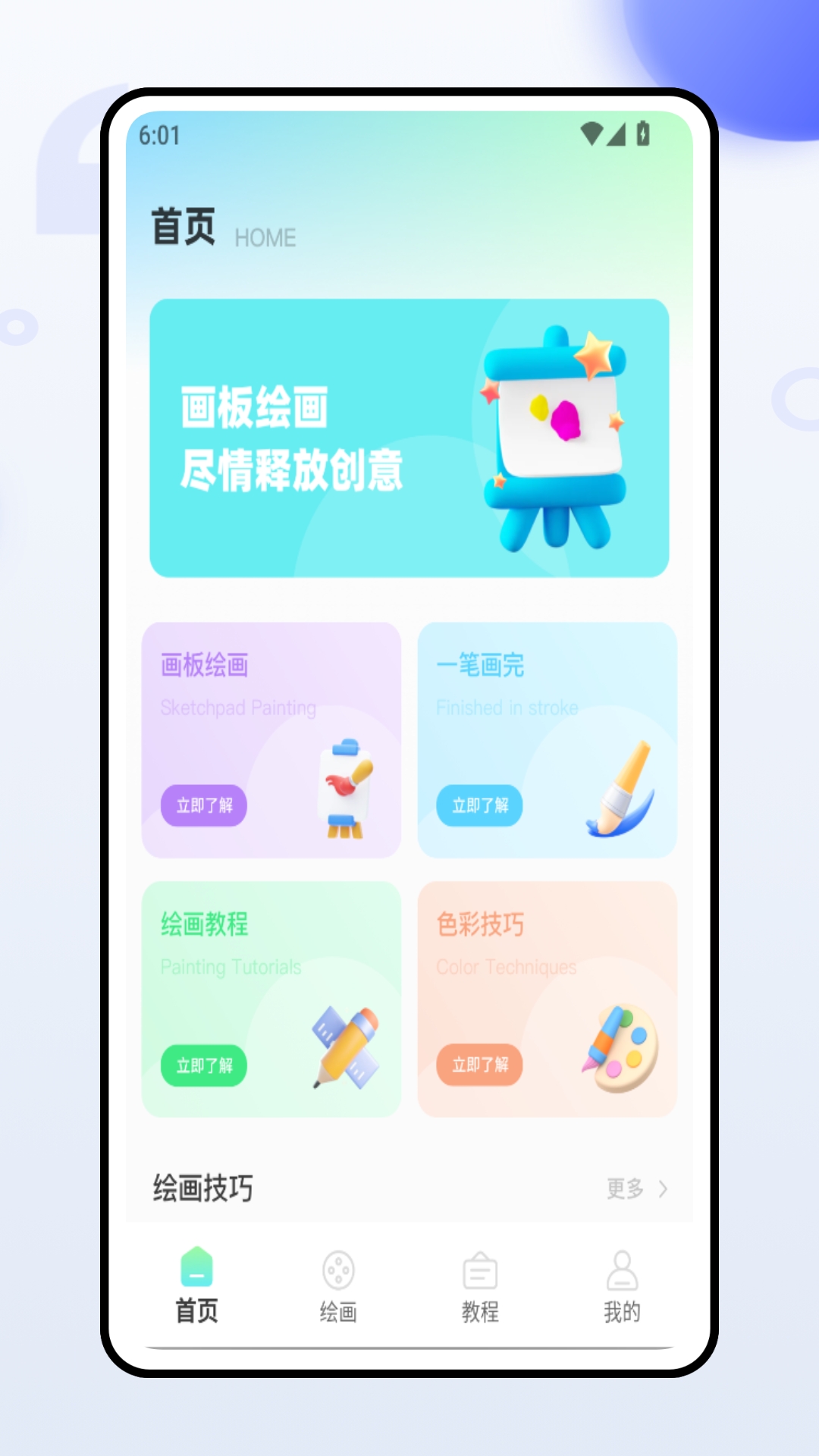 像素涂色解压