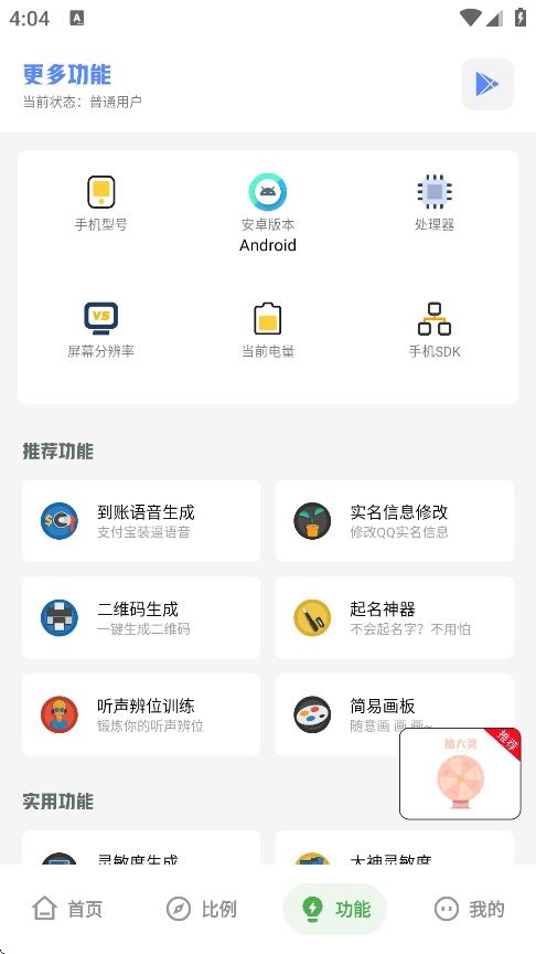 阿浪工具箱
