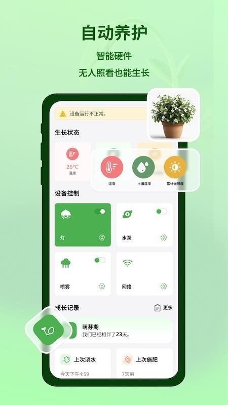 小芸田园