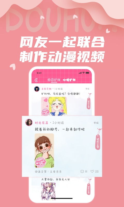 抖画