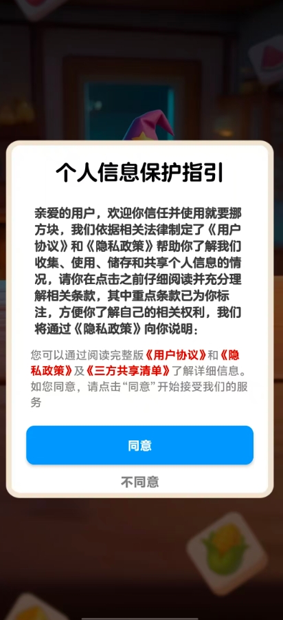 就要挪方块