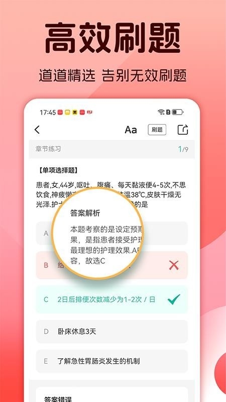 护士资格考试题库