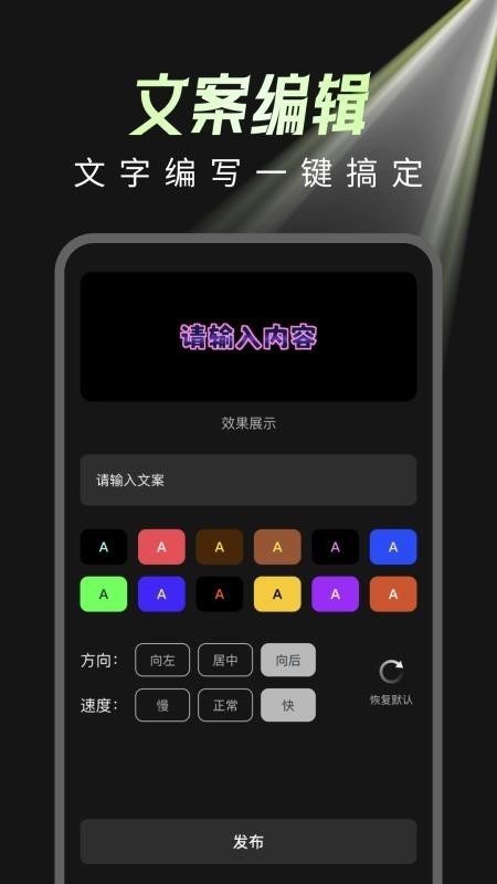 补光灯超氛围