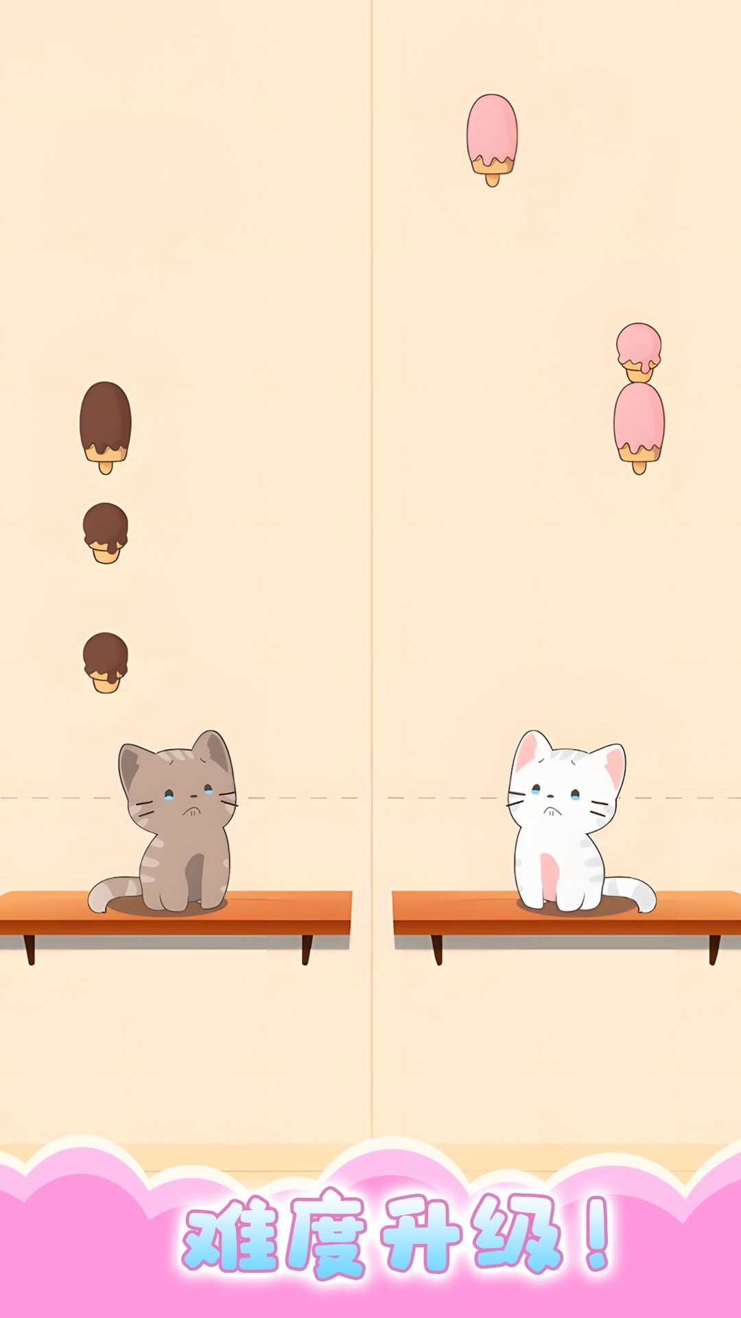 甜心猫咪模拟器（猫咪二重奏）