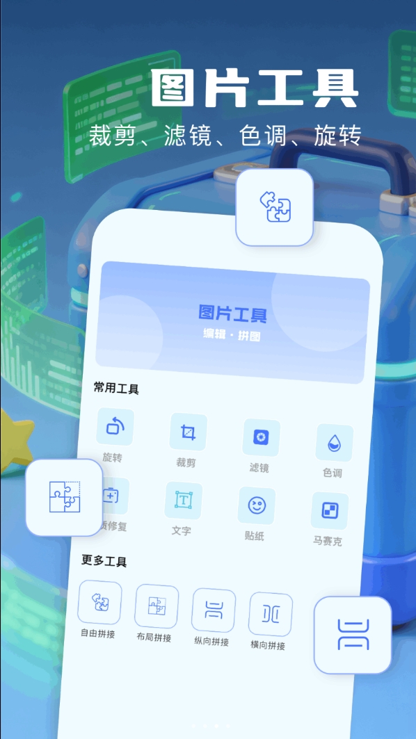 小熊猫辅助器工具箱
