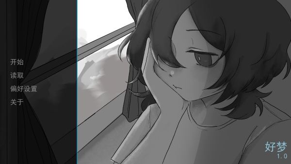 好梦（Sweet Dreams）