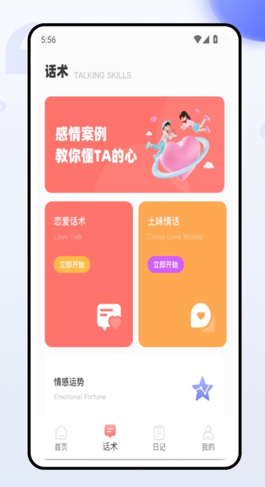 空觅友见