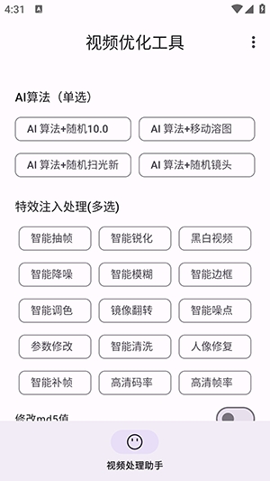 视频优化工具