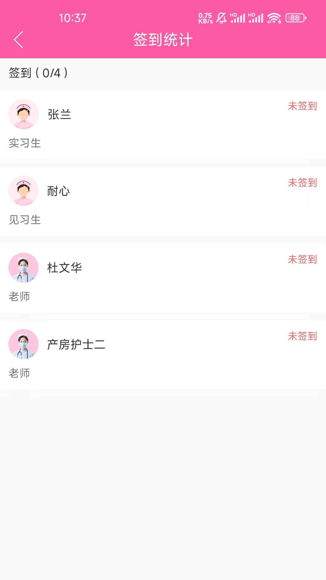 护理学堂