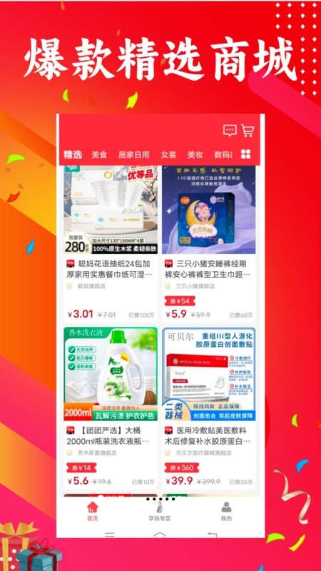 三个朋友
