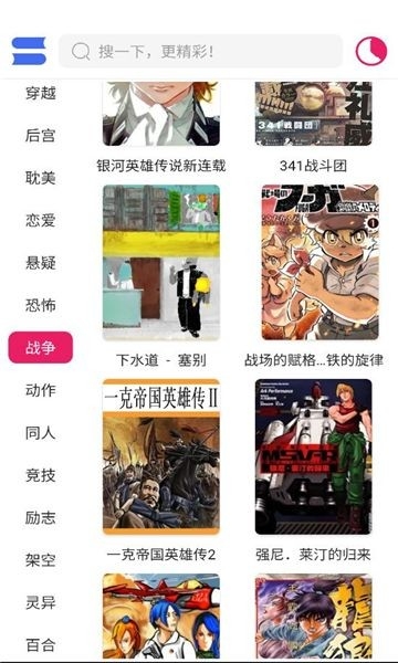 OVO漫画